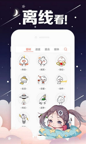 黑猫动漫截图