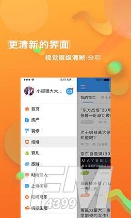 老干部闲聊