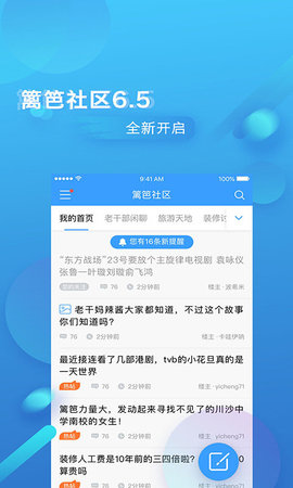 老干部闲聊截图