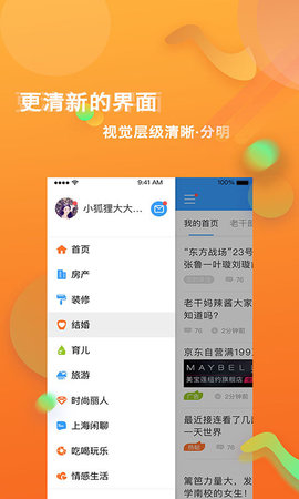 老干部闲聊截图