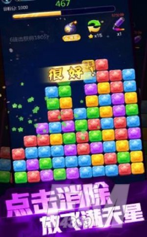 艾米消消乐