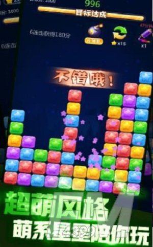 艾米消消乐