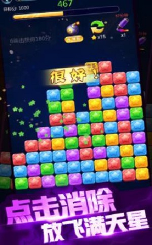 艾米消消乐截图