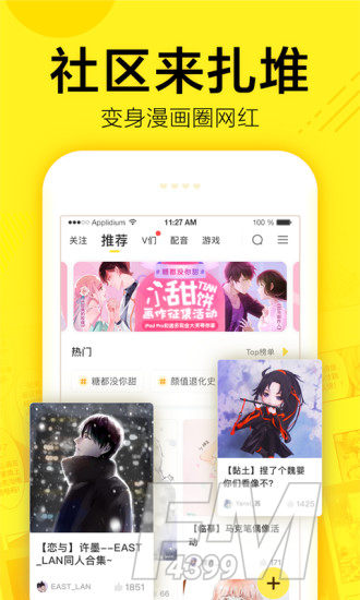 啵啵啵漫画
