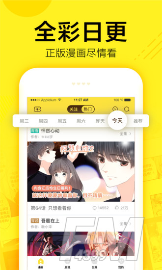 啵啵啵漫画