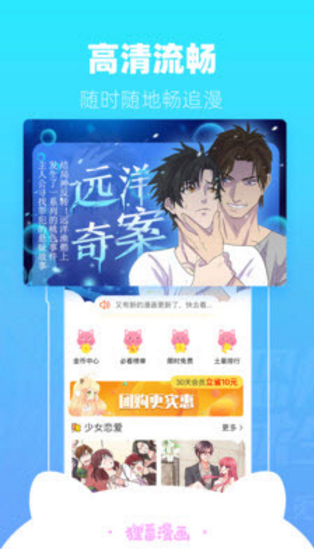 啵啵啵漫画截图