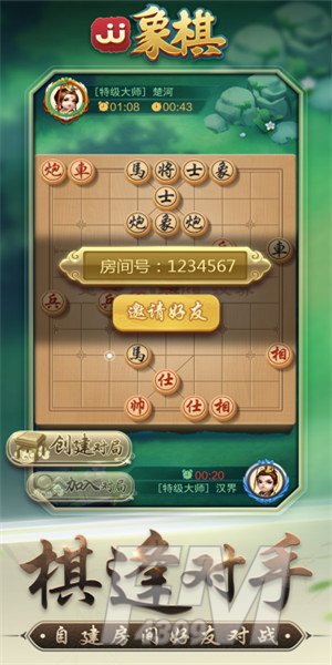 JJ象棋