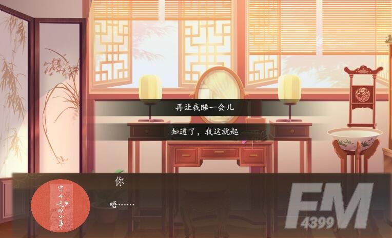 宫斗这件小事