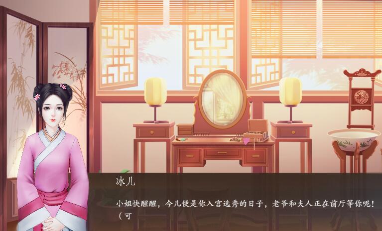 宫斗这件小事截图