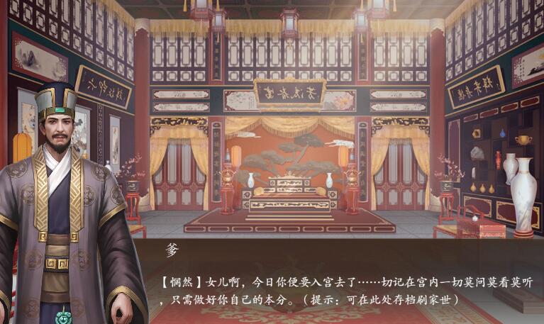 宫斗这件小事截图