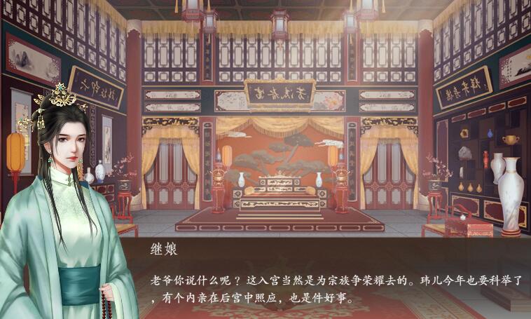 宫斗这件小事截图