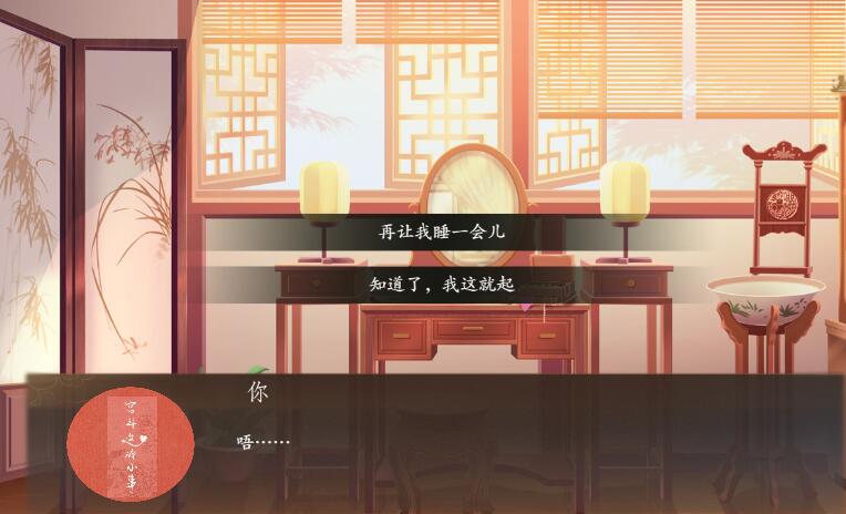 宫斗这件小事截图