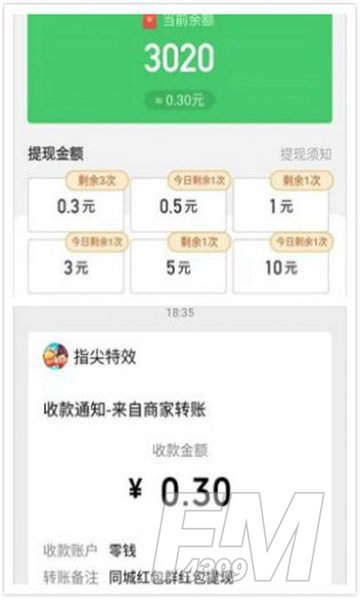 同城红包群