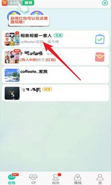 同城红包群截图