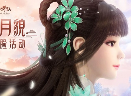 梦幻新诛仙捏脸数据分享 梦幻新诛仙捏脸技巧攻略