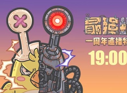 最强蜗牛直播密令大全 最强蜗牛直播密令获取方法