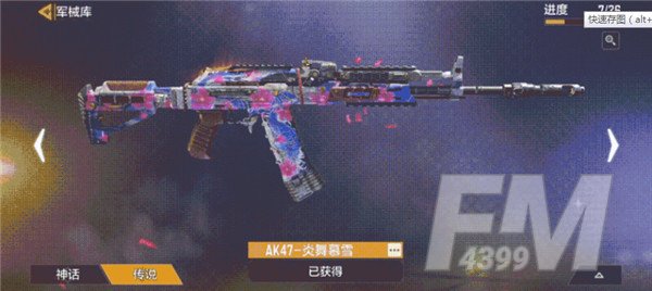 使命召唤手游樱花ak47皮肤怎么样？AK47樱花系列皮肤外观特效一览图片1