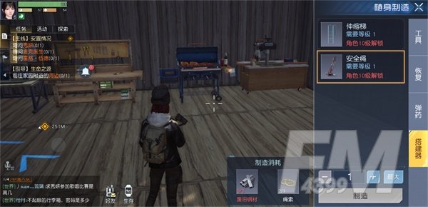 黎明觉醒材料加工台怎么获得