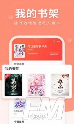 狐狐小说