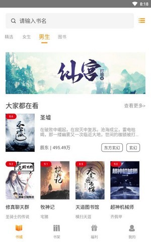 圣樱阅读