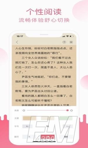 草莓小说