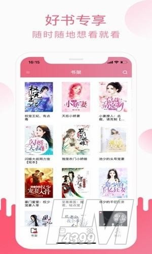 草莓小说