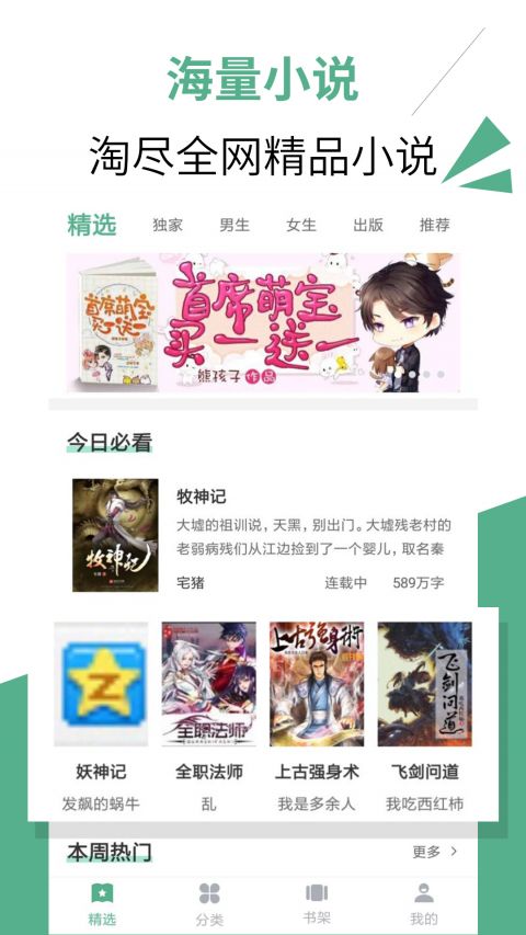 草莓小说