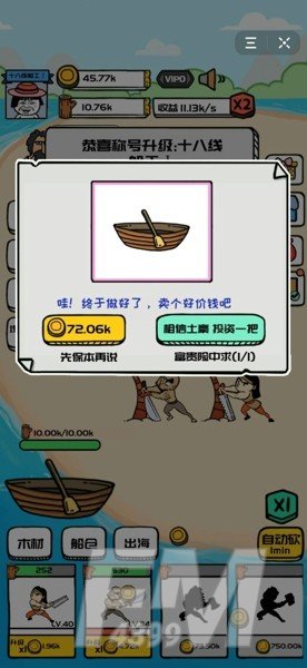 合成与造船
