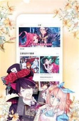 96漫画网APP