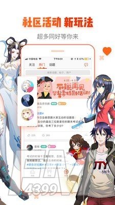 牛漫