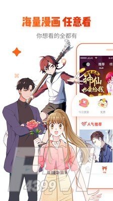 牛漫