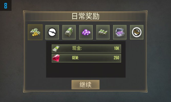 边境和平英雄截图