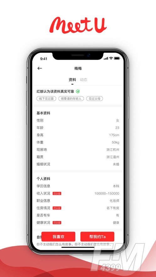 再遇交友
