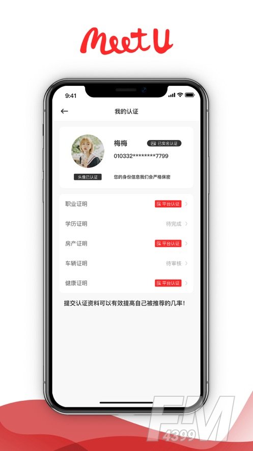 再遇交友