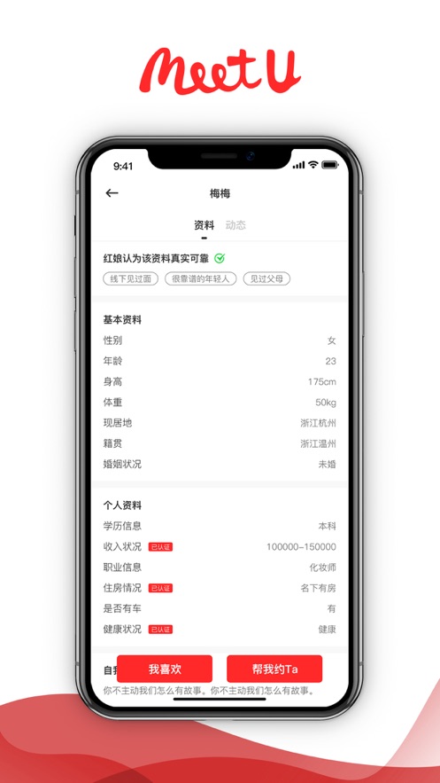 再遇交友截图
