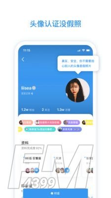 灵动交友