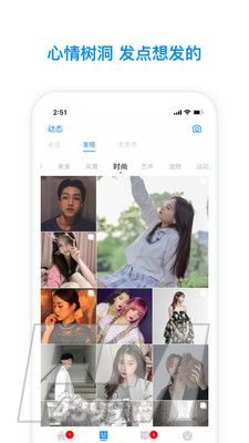 灵动交友