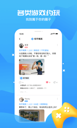 灵动交友