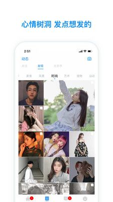 灵动交友