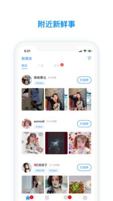灵动交友