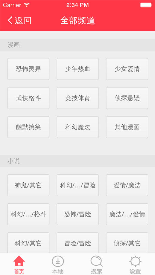 后裔漫画app