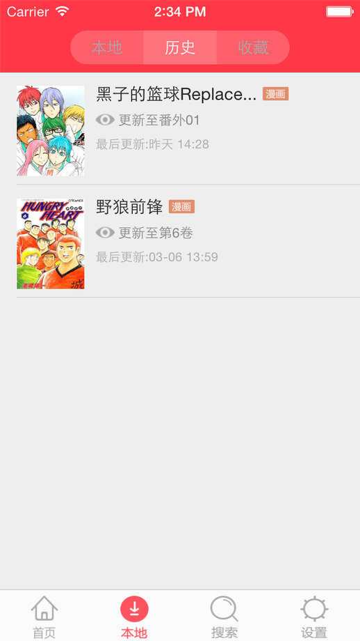 后裔漫画app