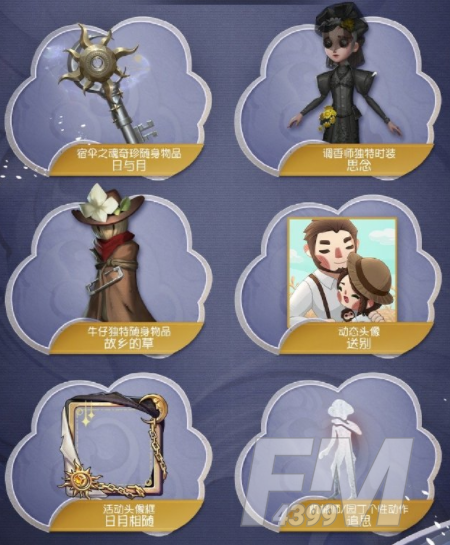 《第五人格》暑期版本更新第一弹内容解析