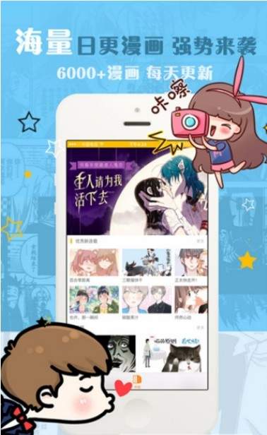 哔咔漫画无删减