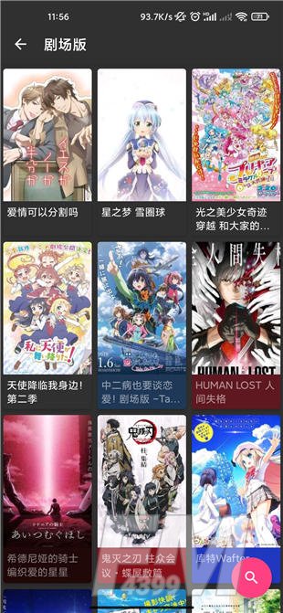 樱花动漫APP