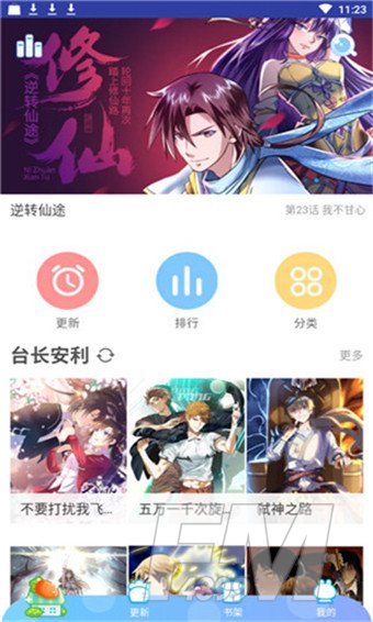 漫阅小宅