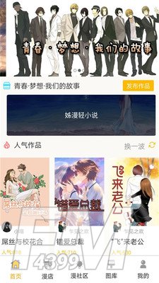 姊漫