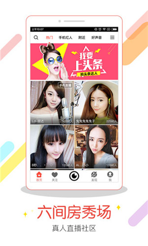 娇聊截图