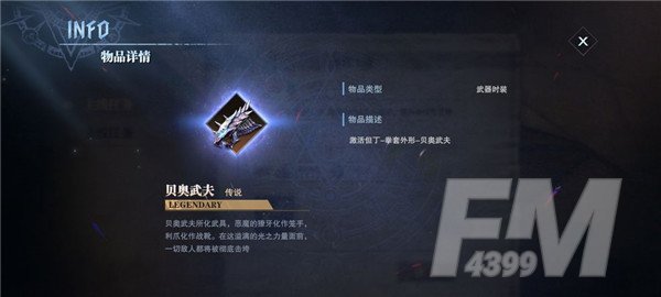 鬼泣巅峰之战手游拳套怎么得？拳套使用方法介绍图片1