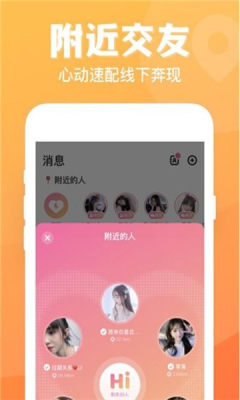 七日情侣截图